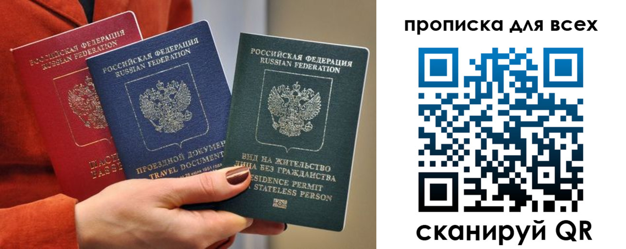 прописка регистрация в Камчатской области