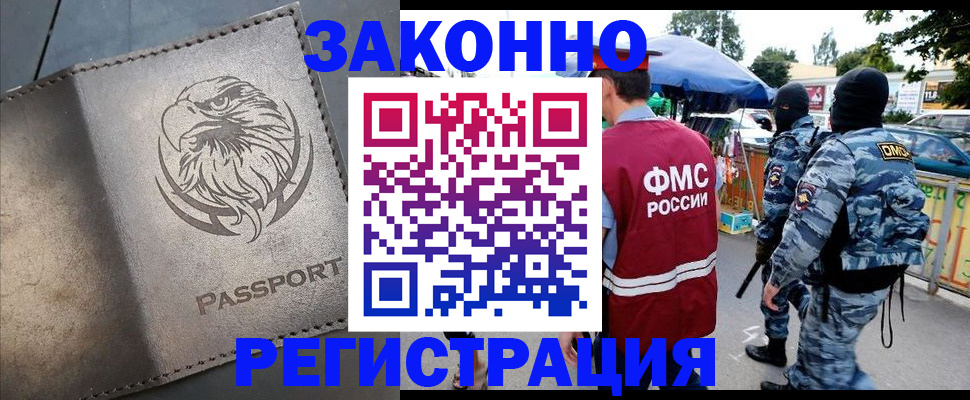 временная регистрация в квартире в Камчатской области