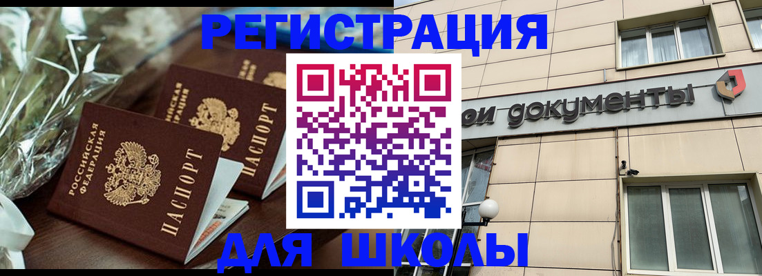 прописка в квартире в Камчатской области